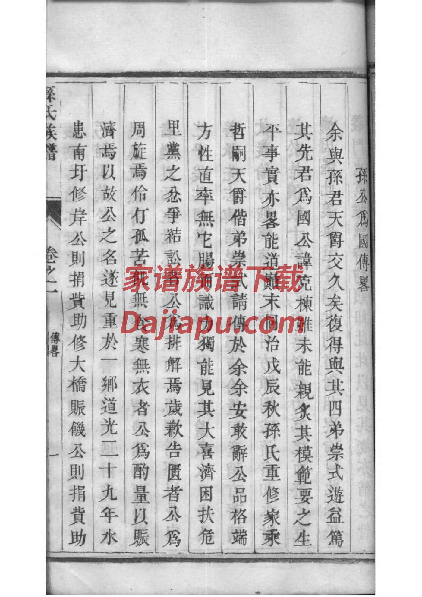 南阳家谱出版社
