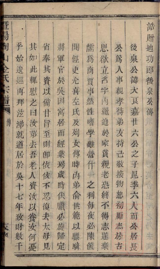 祠堂文化节非遗公开课