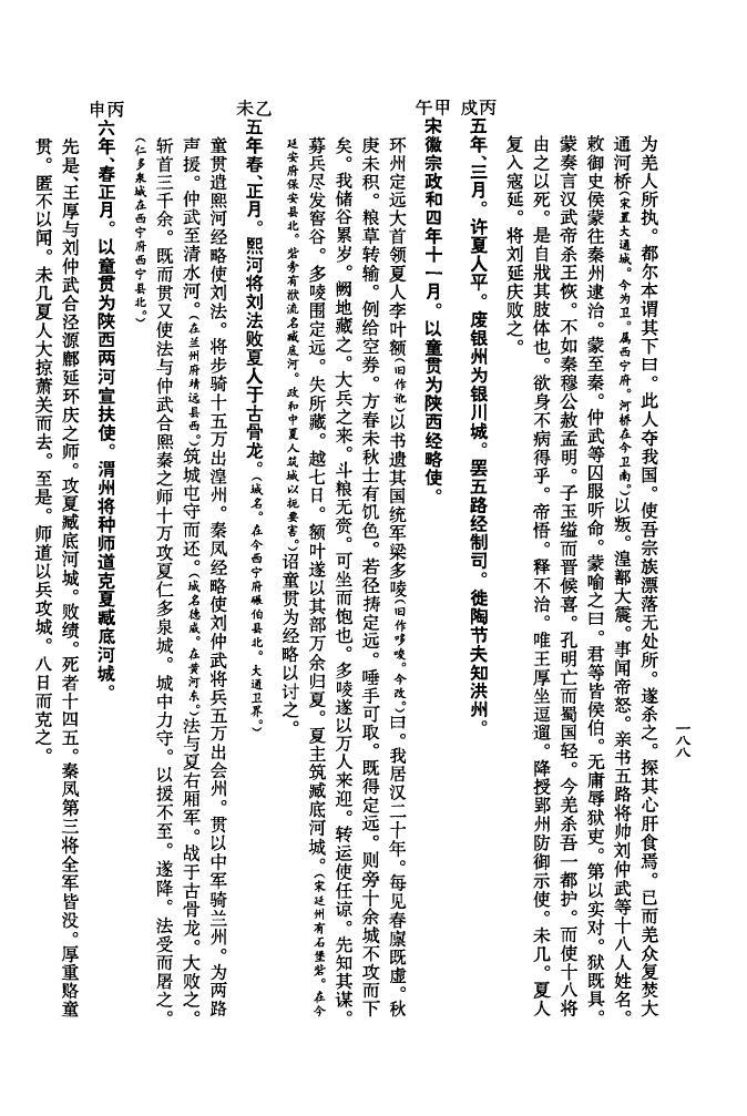 侍氏族谱家谱