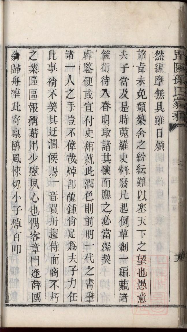 补氏族谱家谱