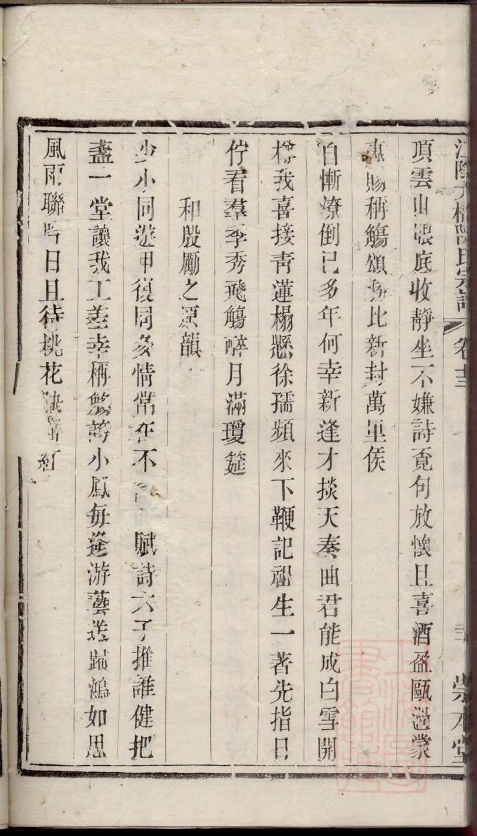 谌姓家谱