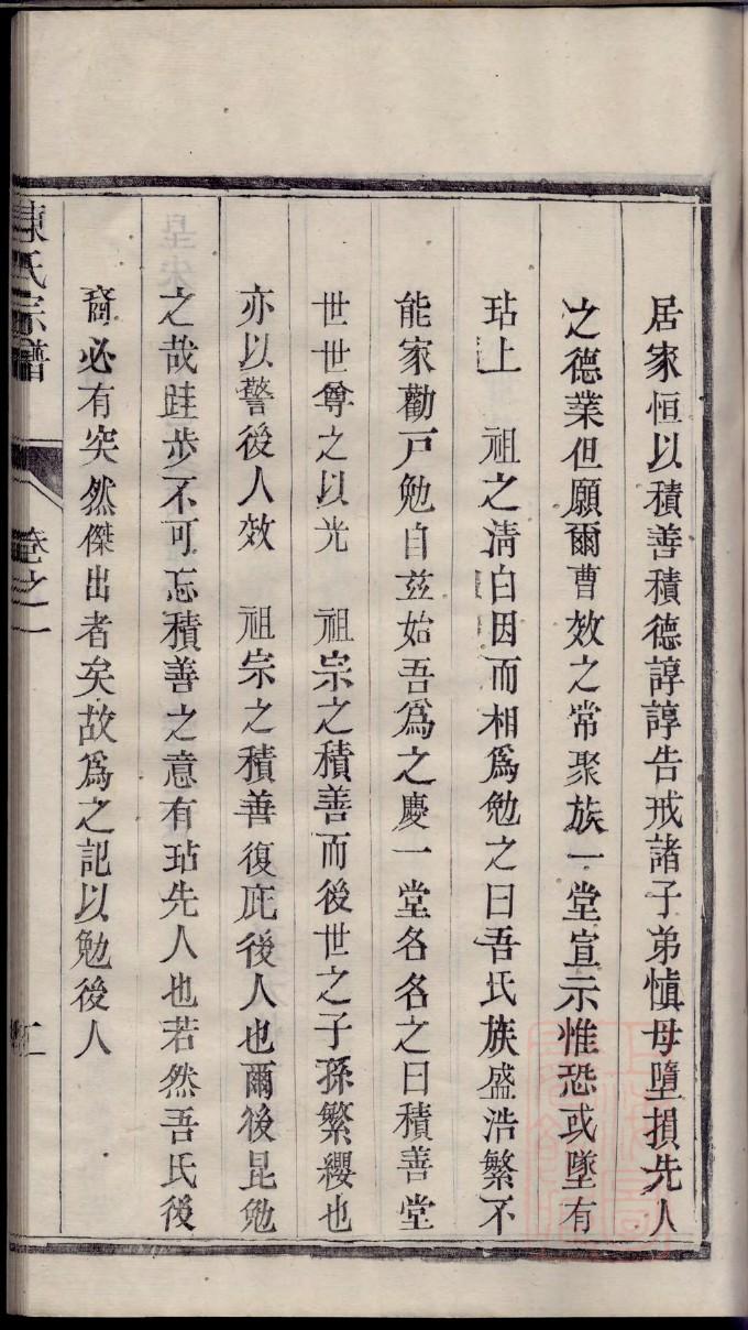 郑氏族谱吧