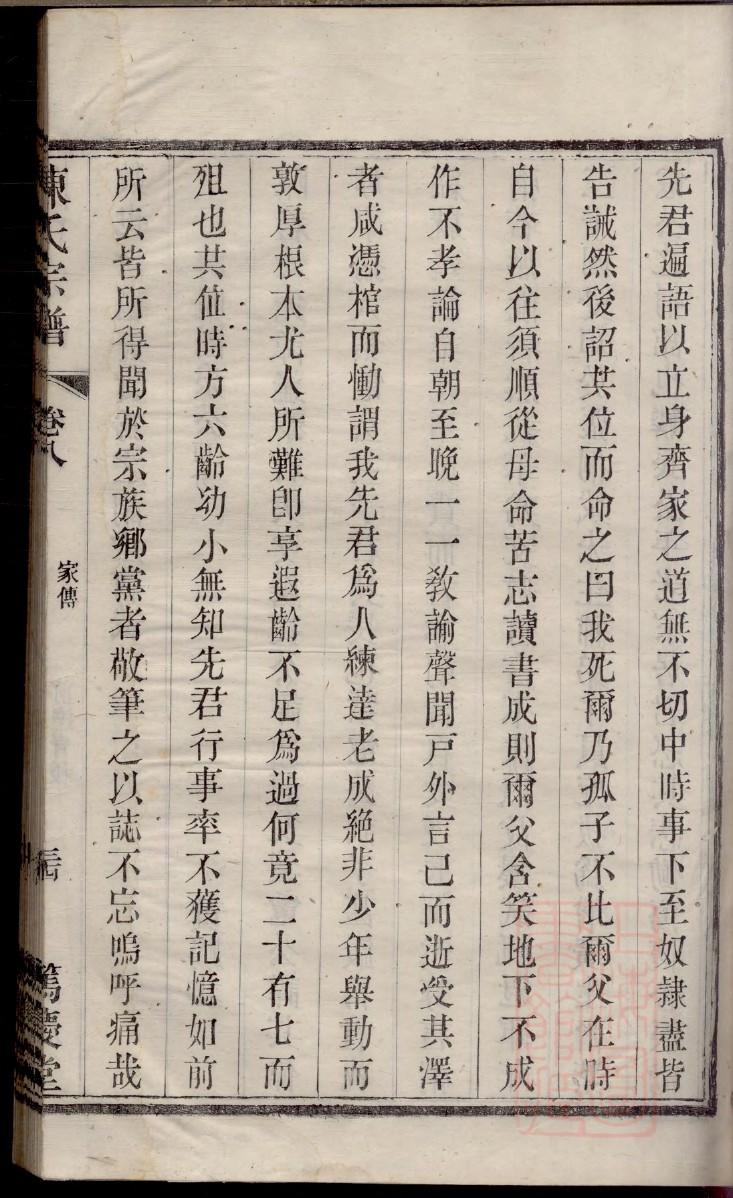家谱范本购买