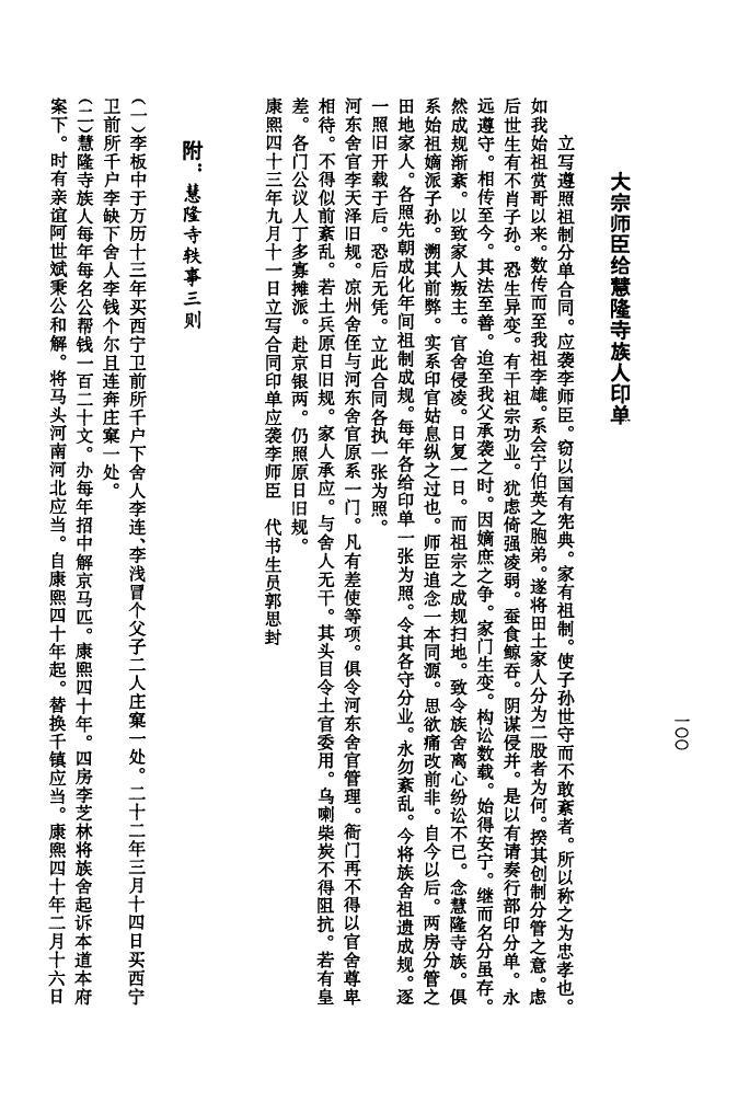 四川绵阳郑家祠堂
