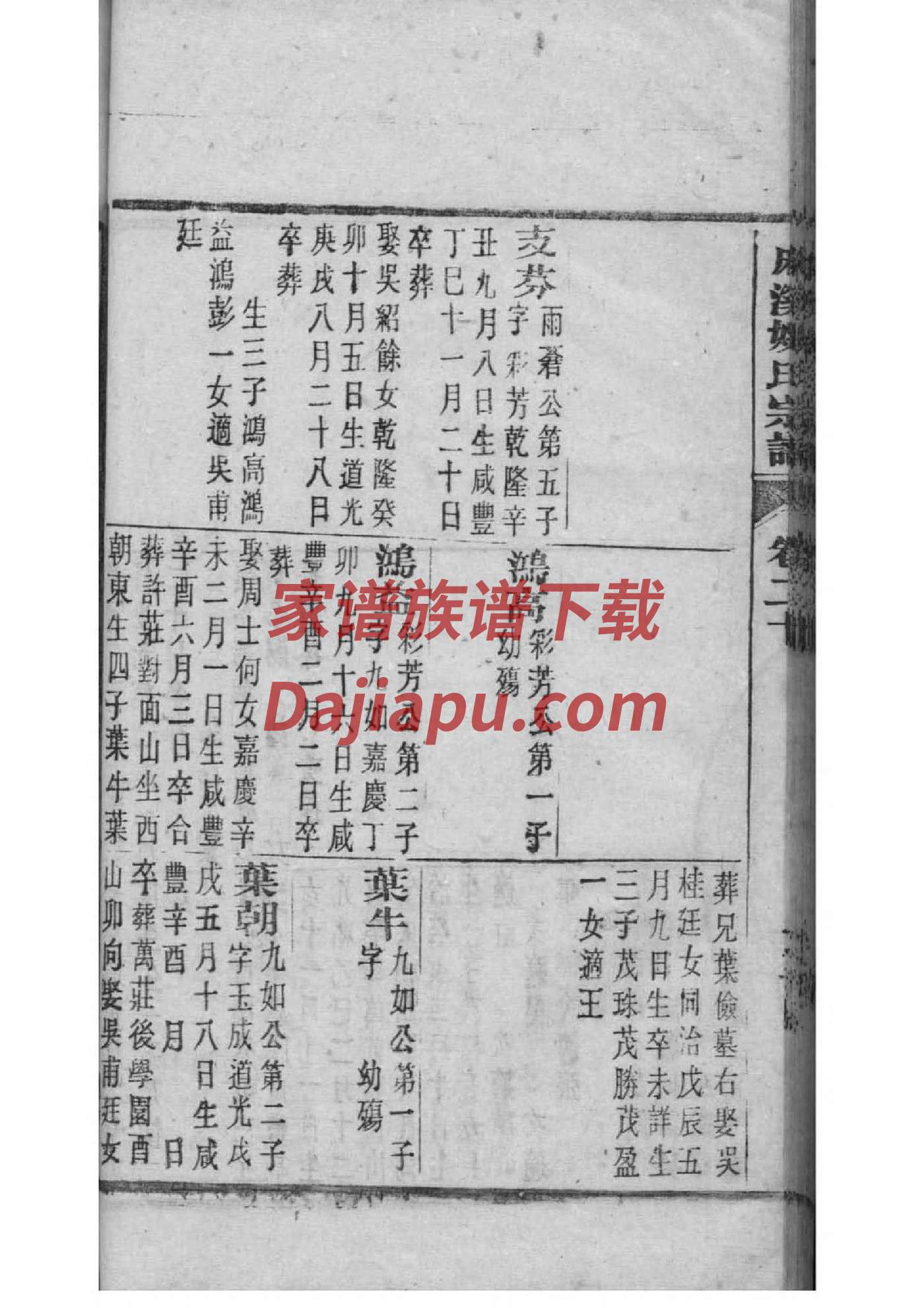 穰氏宗祠对联