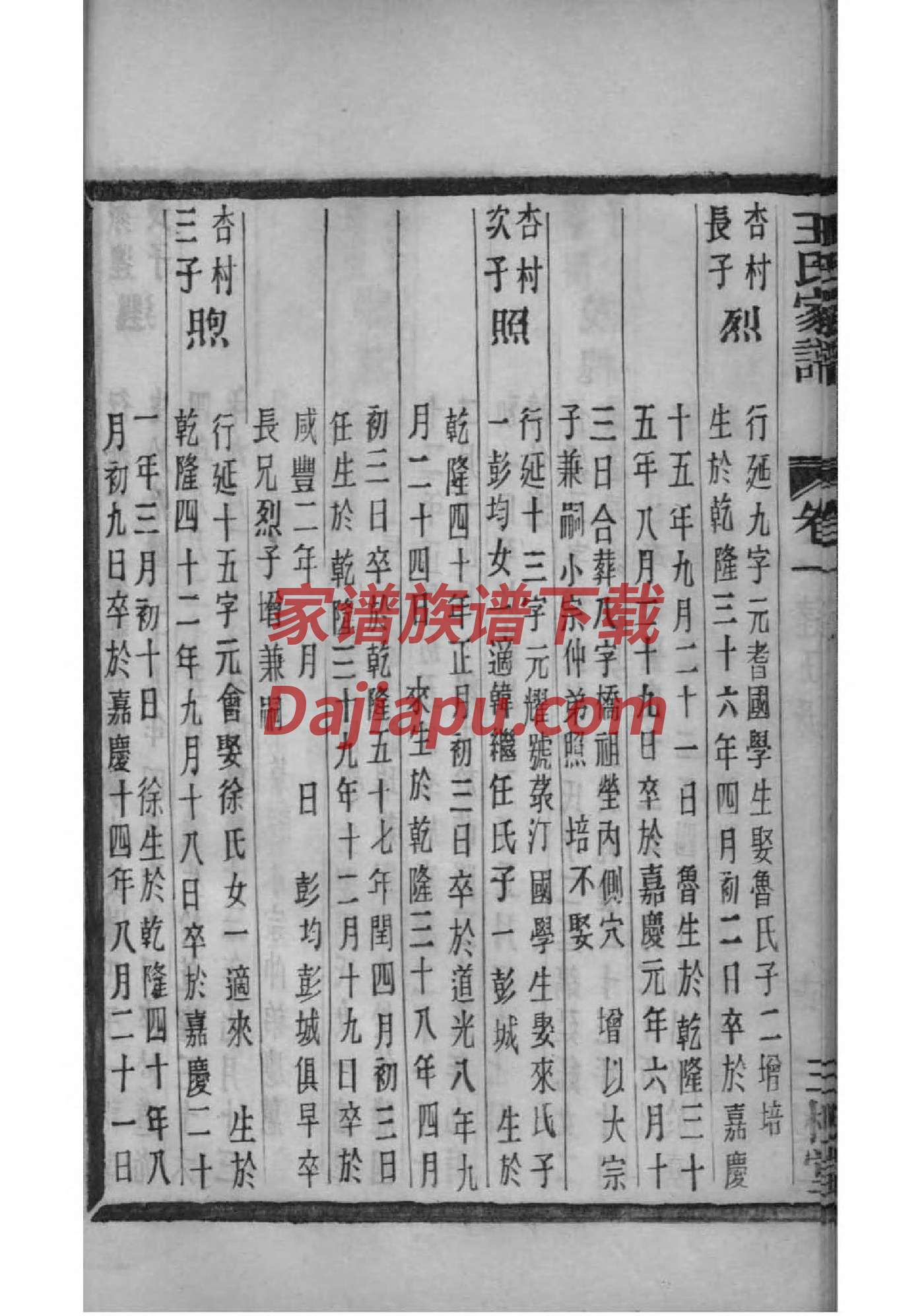 受氏起源地祖籍哪里