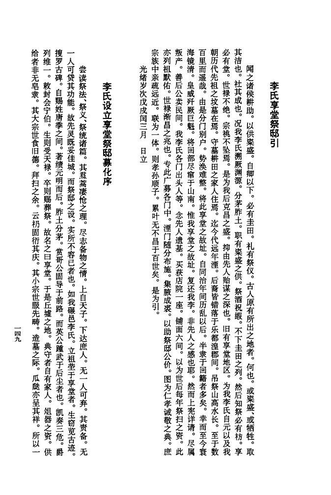 裘氏祖先是谁