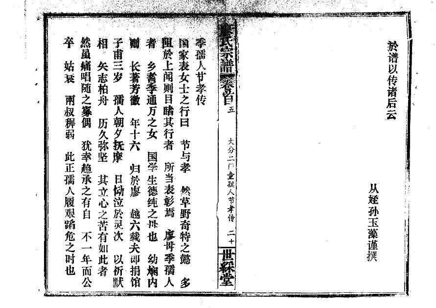 邵氏免费查家谱族谱