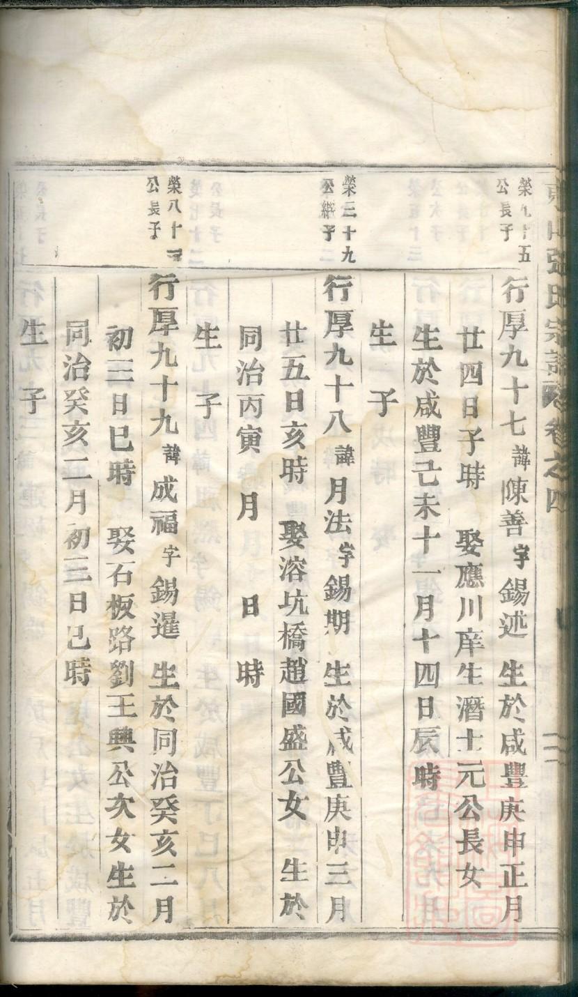 家谱序言文案