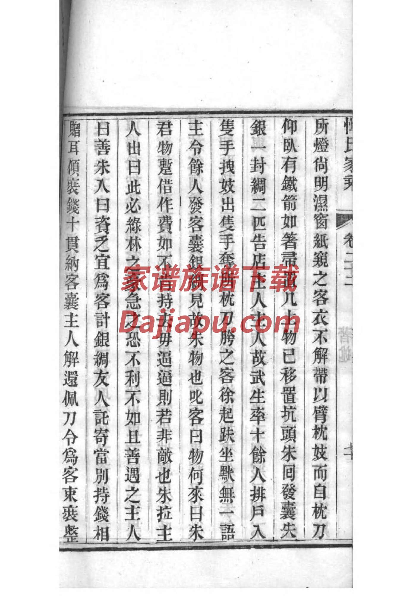 环氏家谱族谱数据库
