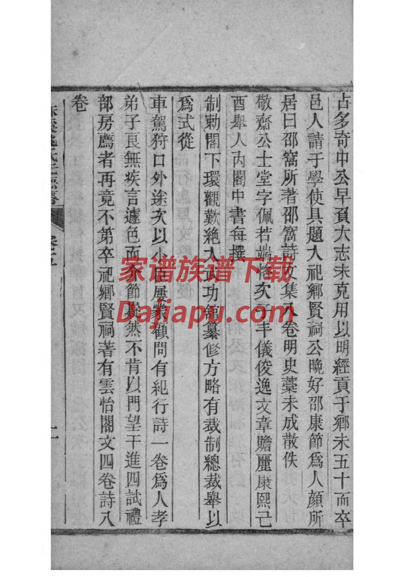 镜氏免费查家谱族谱