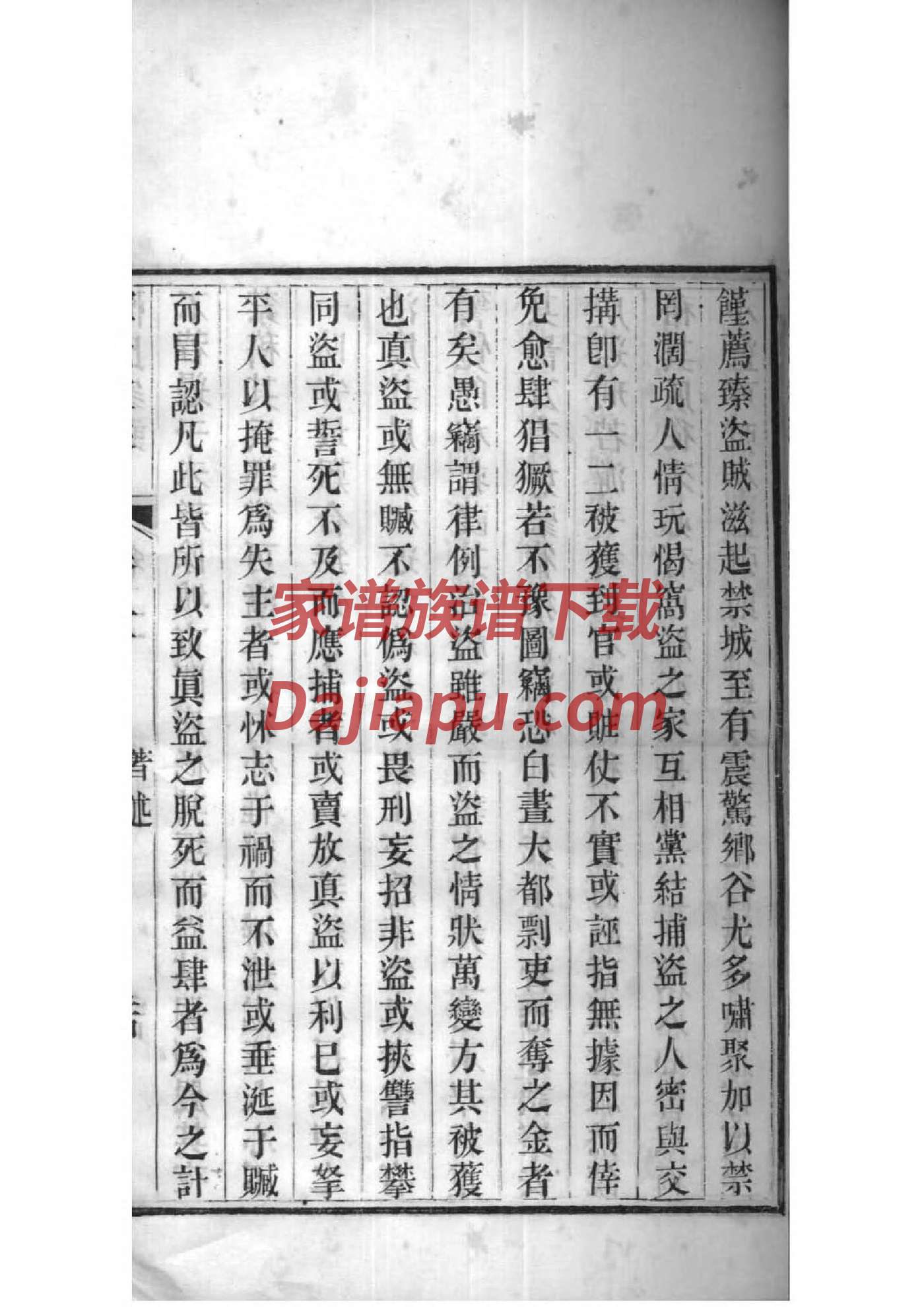 腾氏家谱字辈大全集