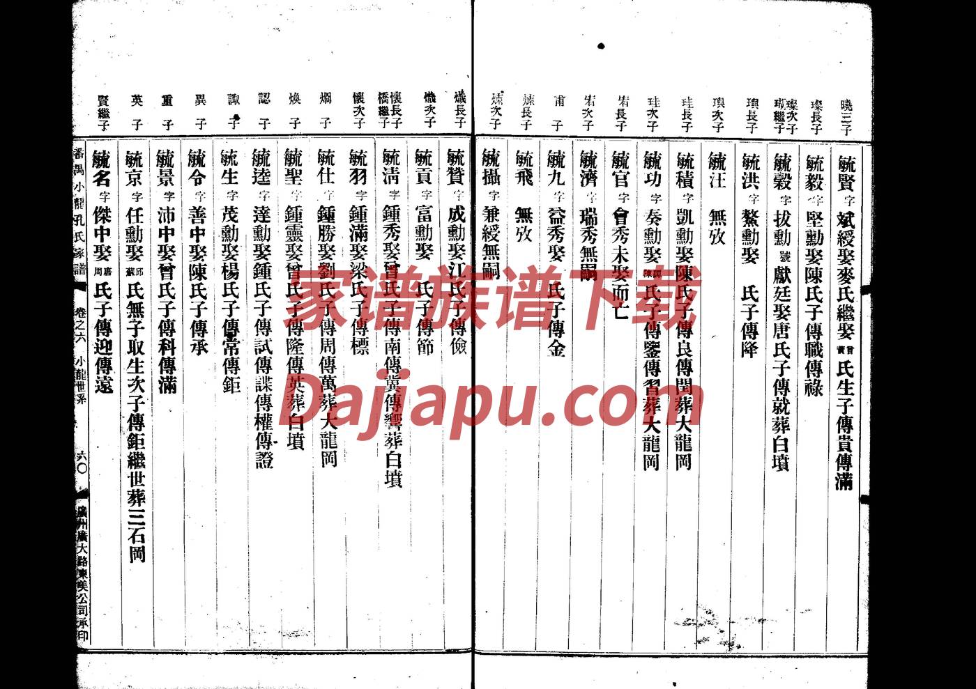 邹氏祠堂在哪里