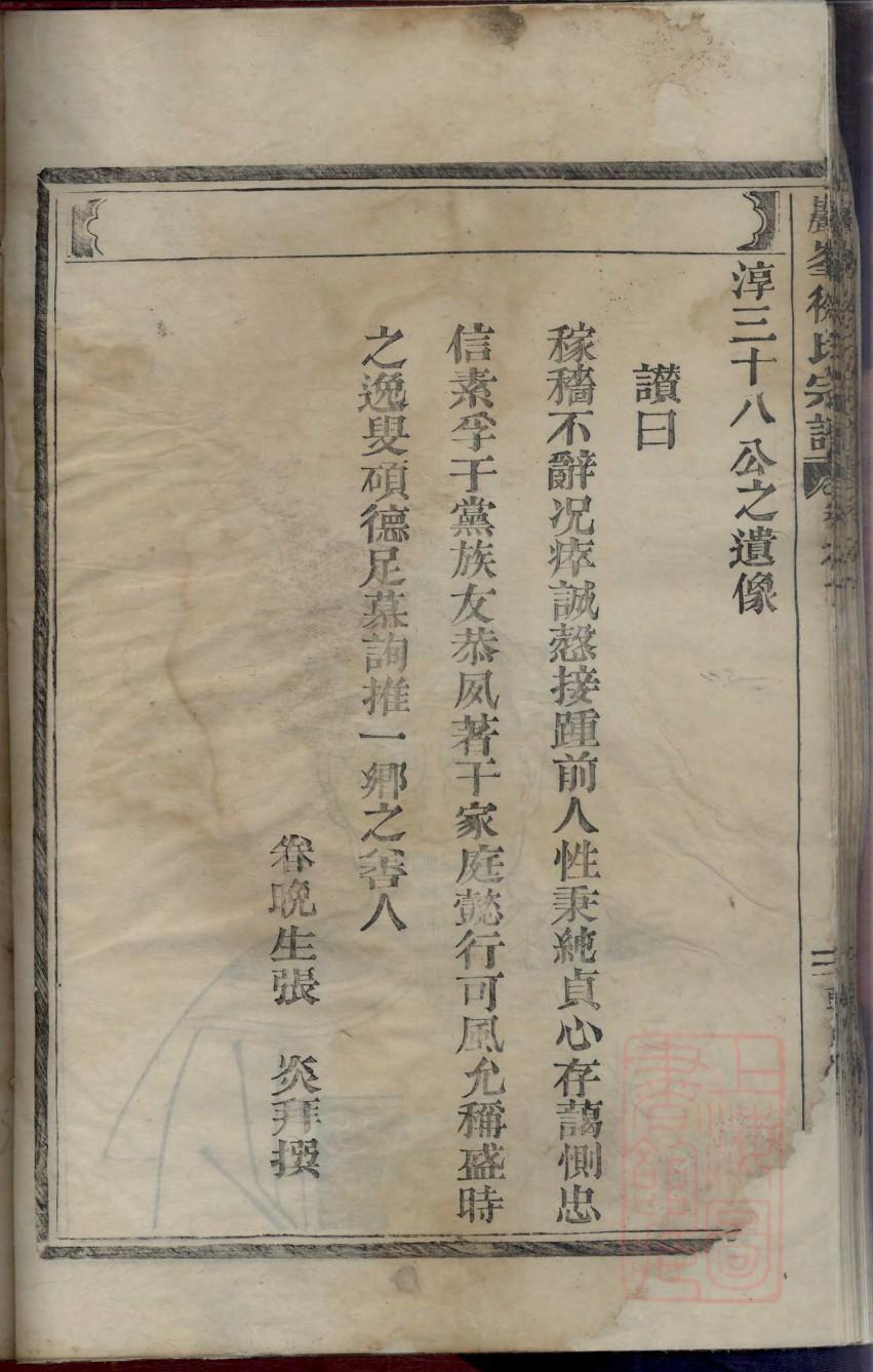 赧氏族谱字辈大全