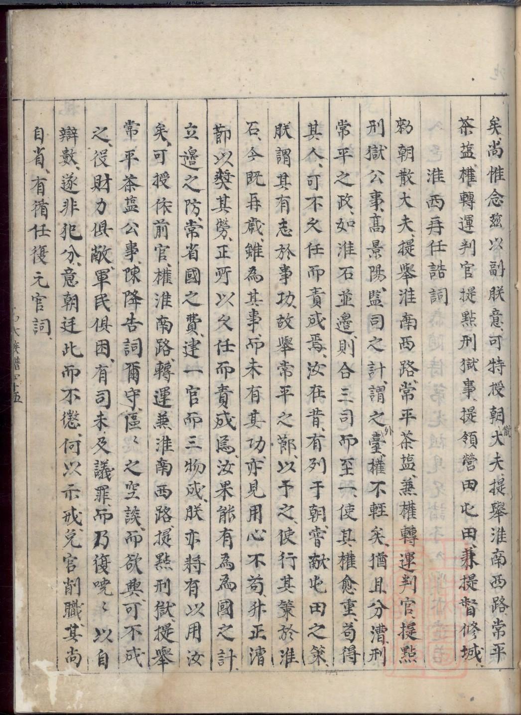 睦姓名人有哪些