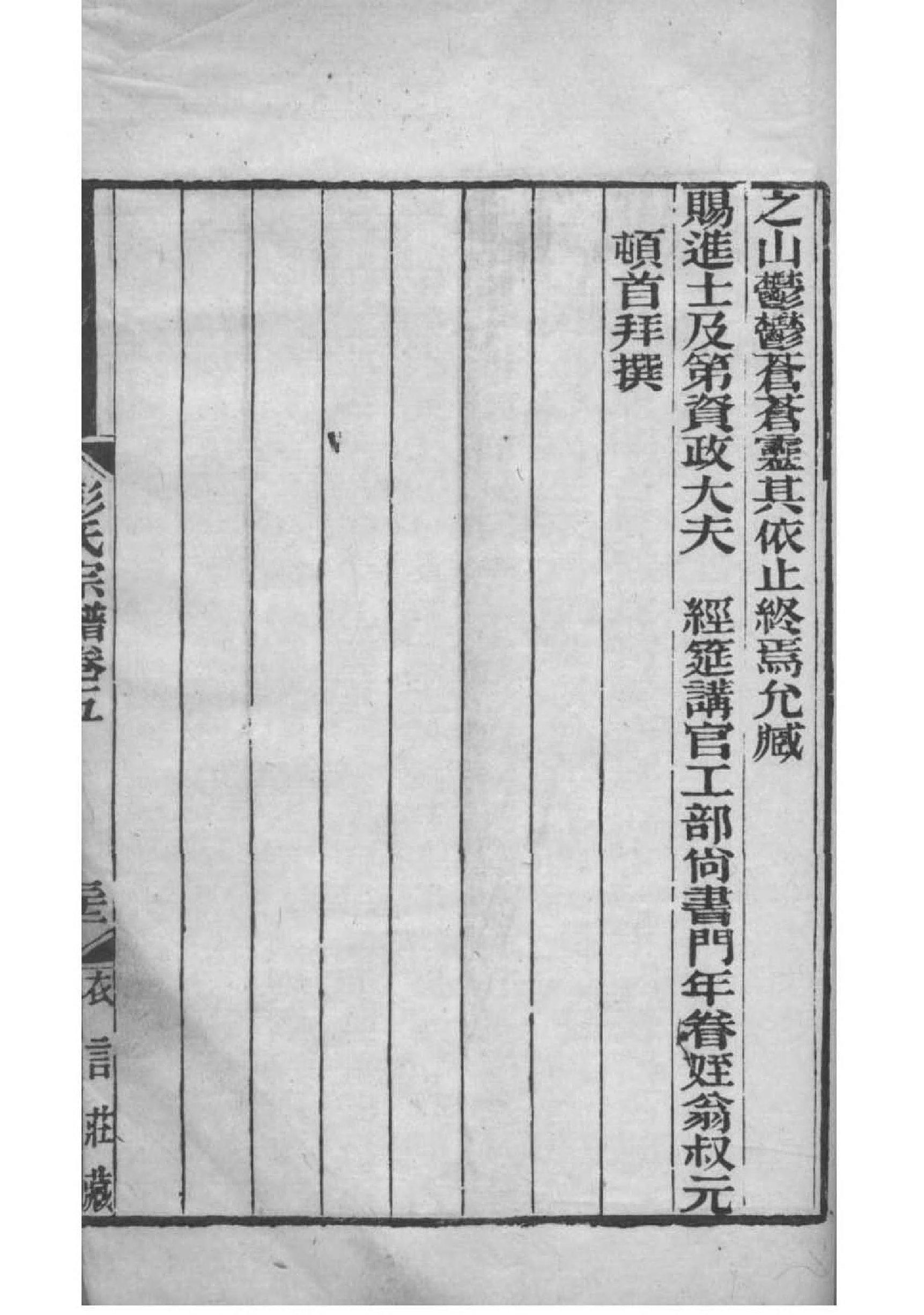 完整的许家家谱