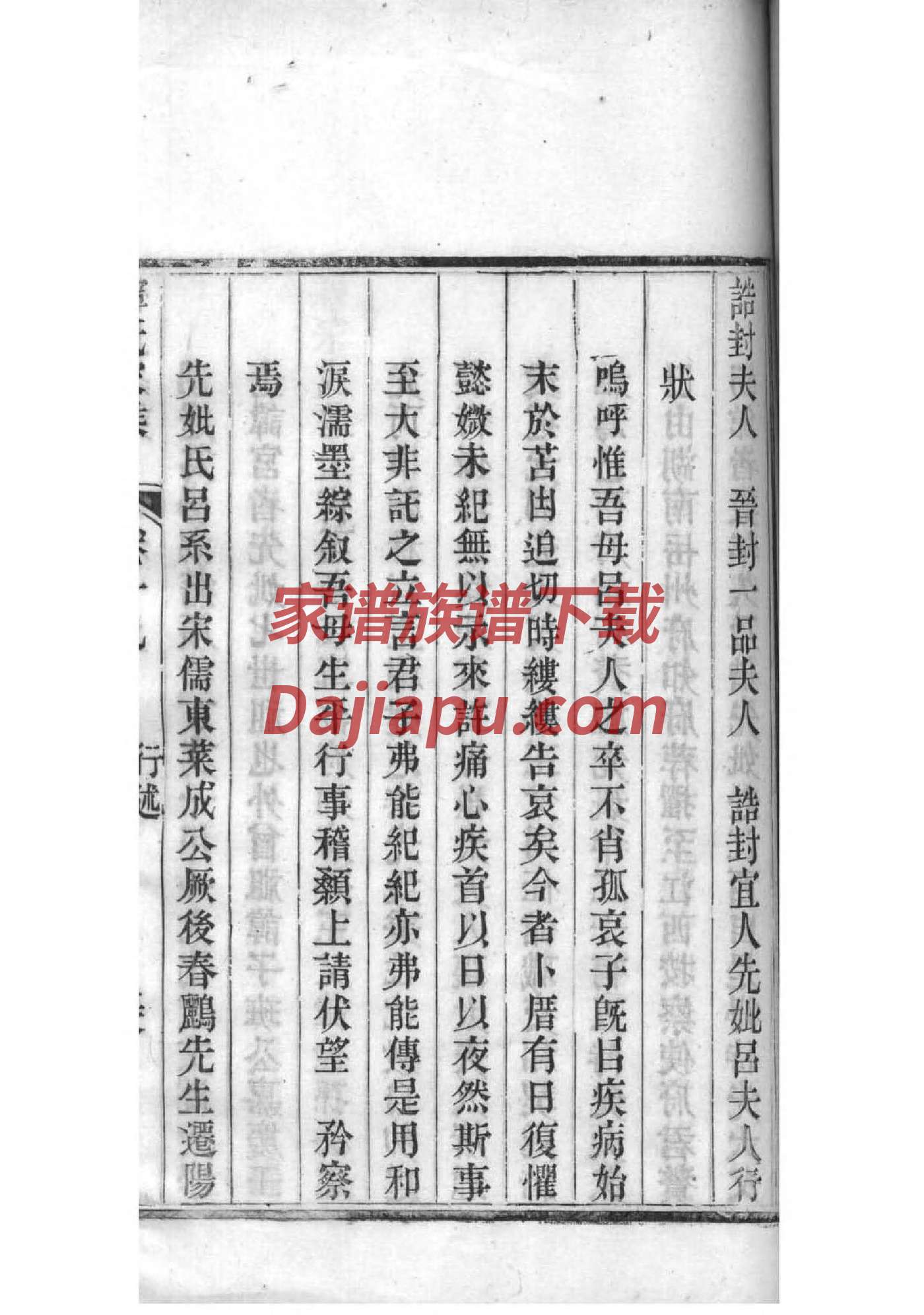 木姓名人有哪些