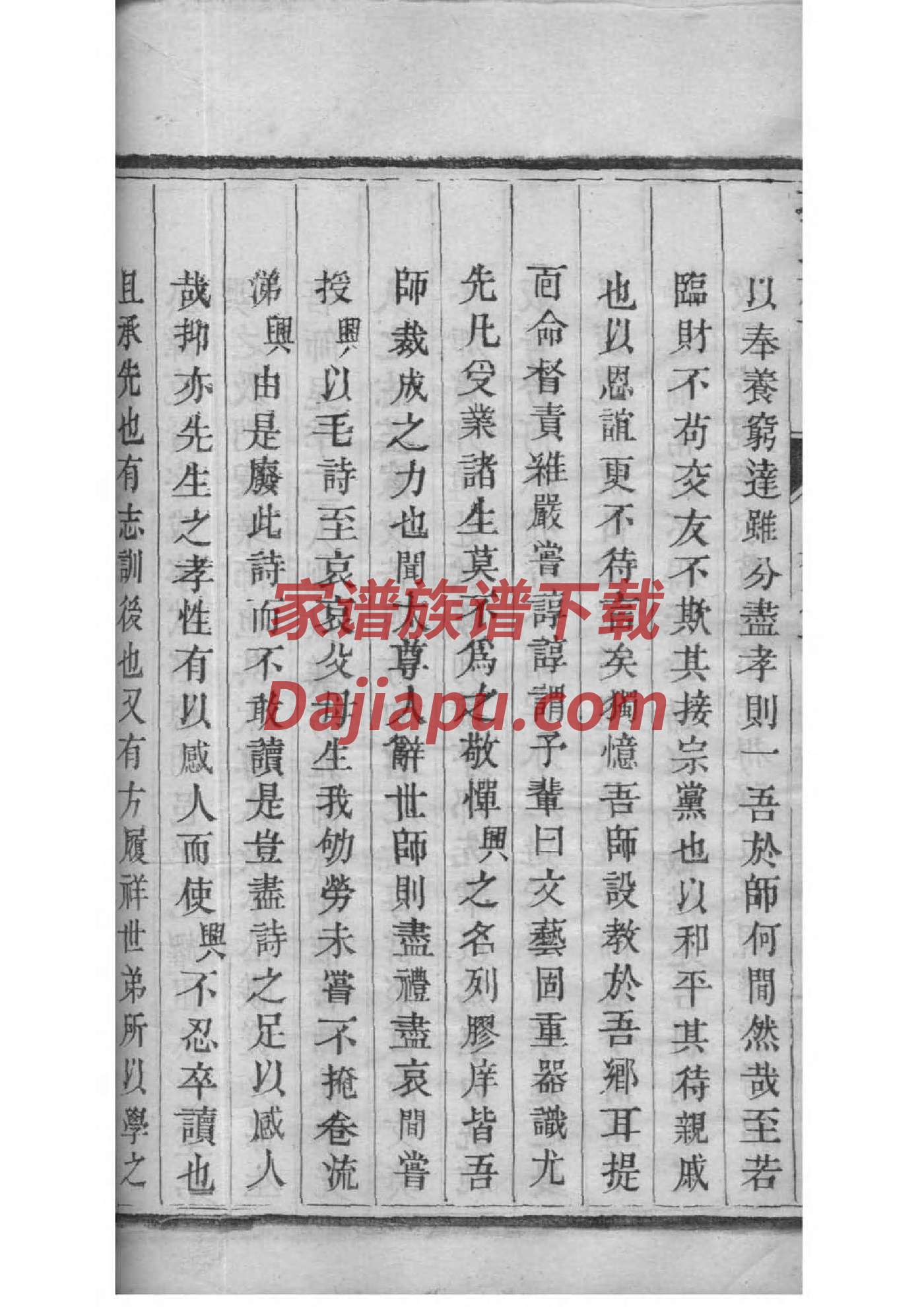 祝氏家谱查询一览表