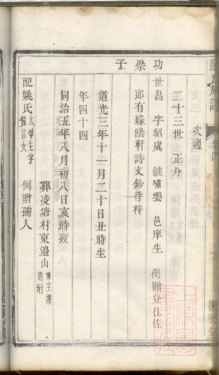 不接后代家谱怎么修