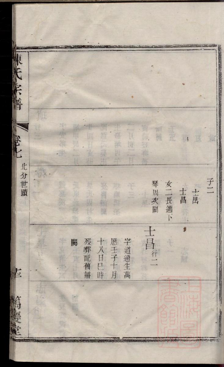 石姓免费查自己家谱