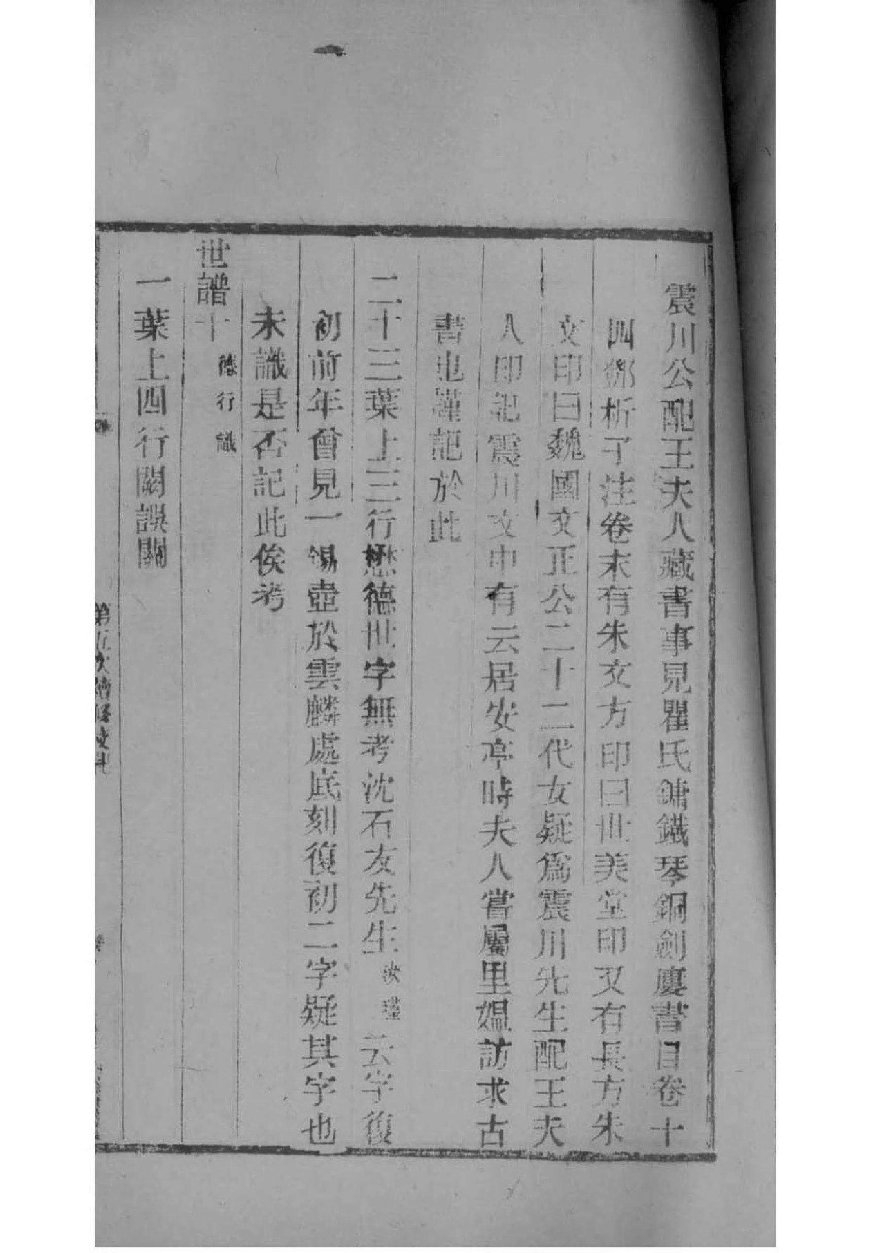 隗氏族谱序言范文