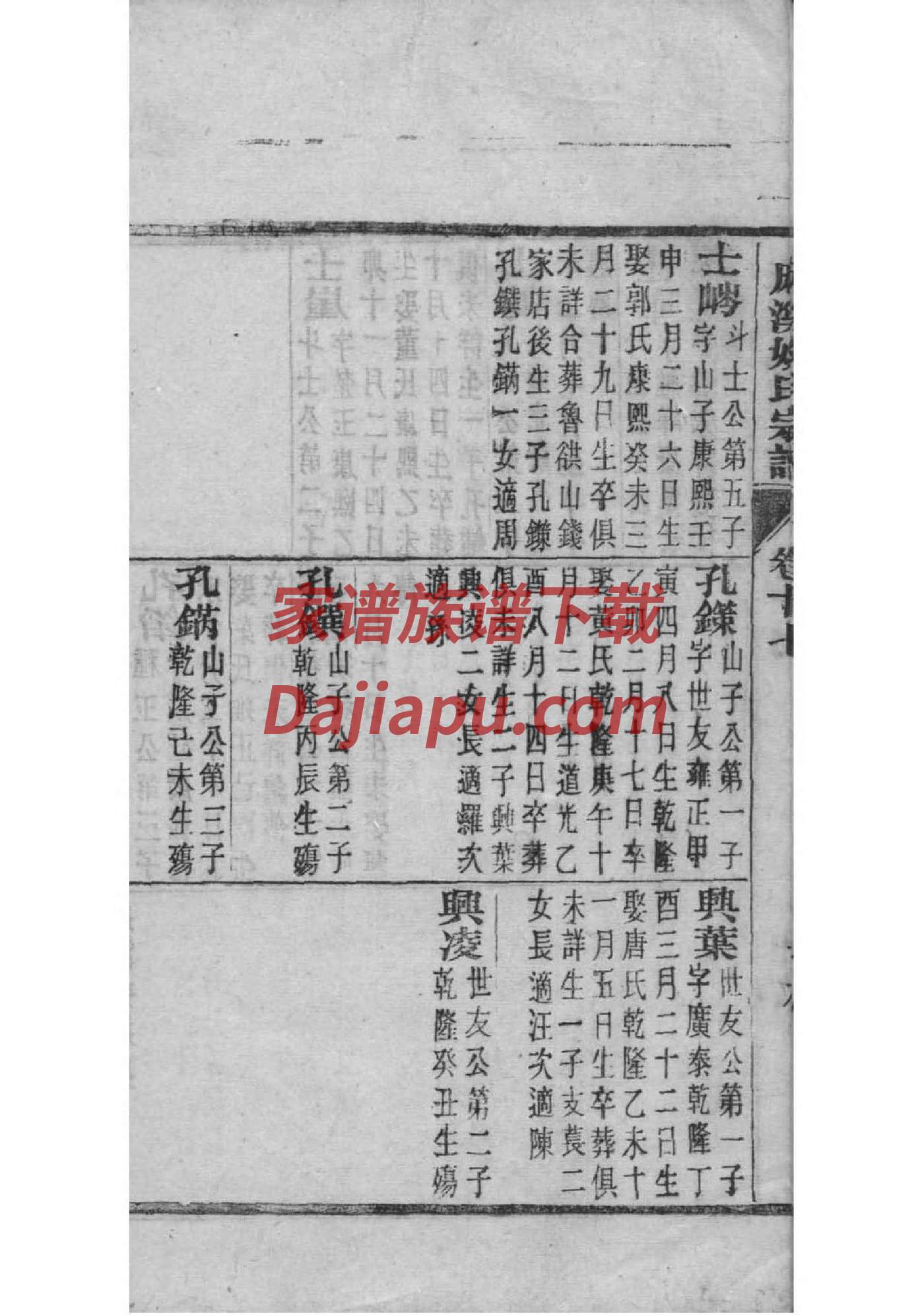 俞氏家谱查询一览表