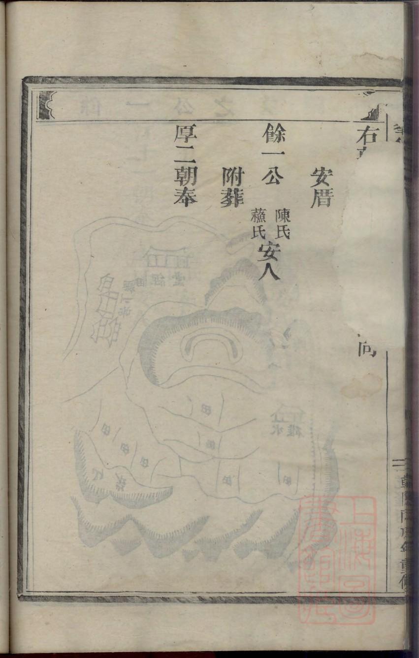 宇氏族谱在哪里看