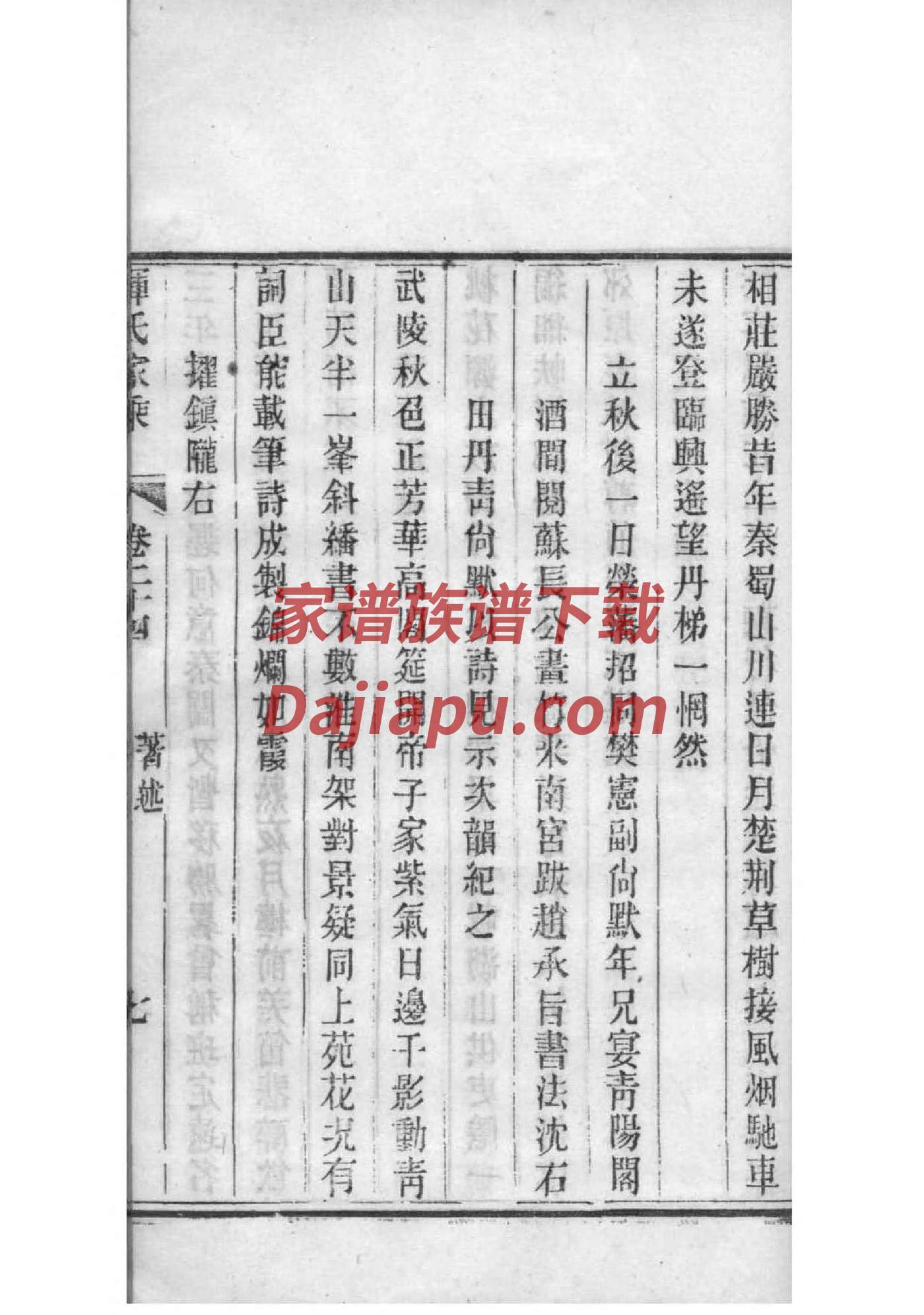 不氏祖先是谁
