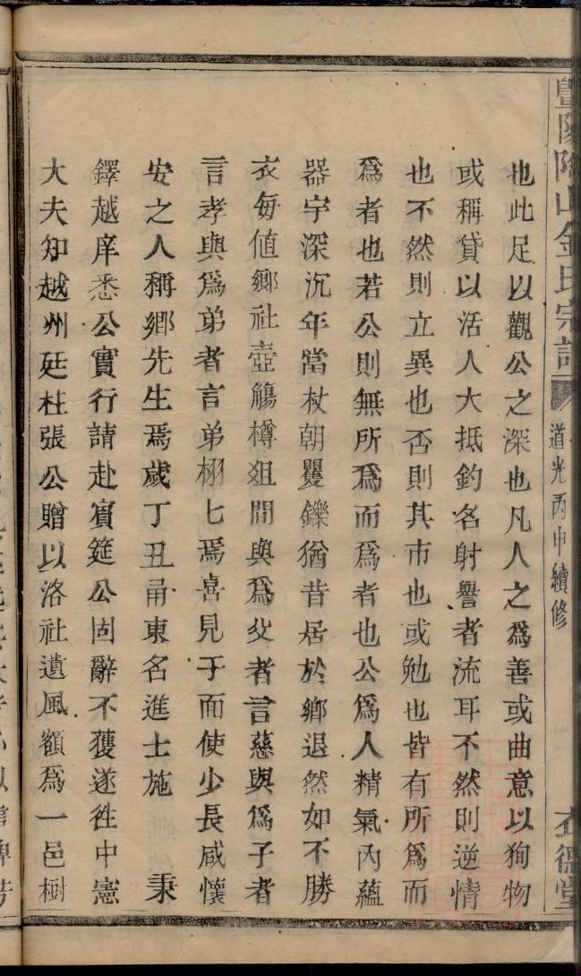 答氏祠堂在哪里