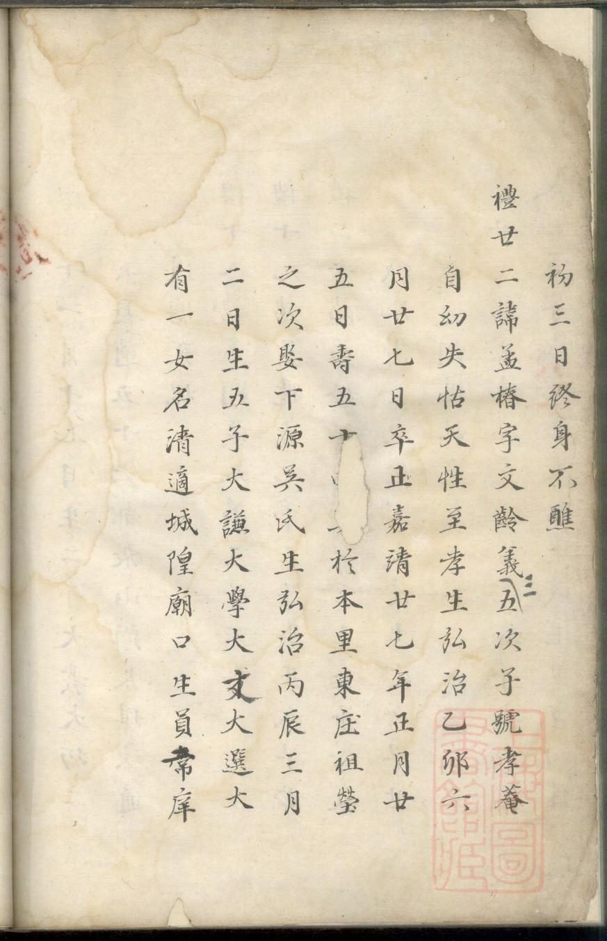 藏氏辈分排列顺序