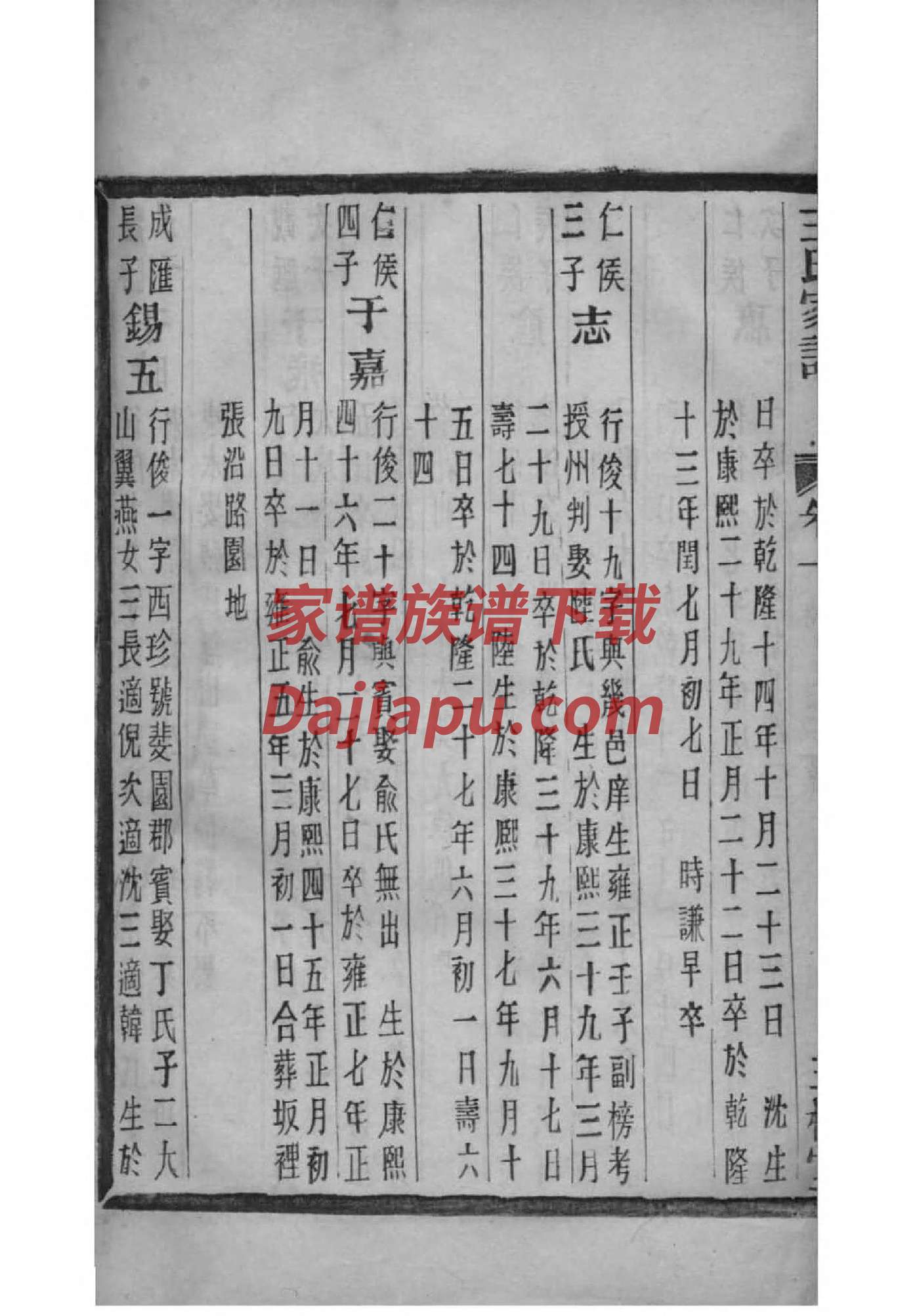解氏族谱电子版下载阅读