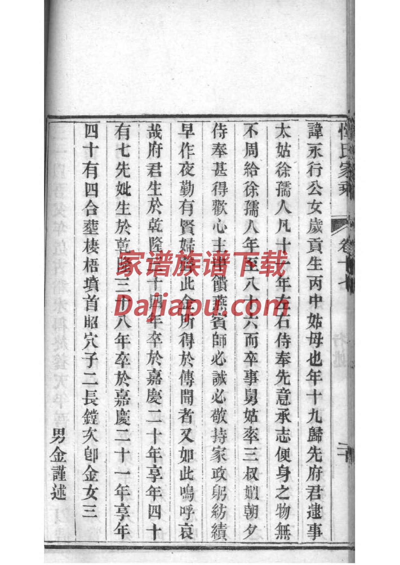 伟氏宗祠对联