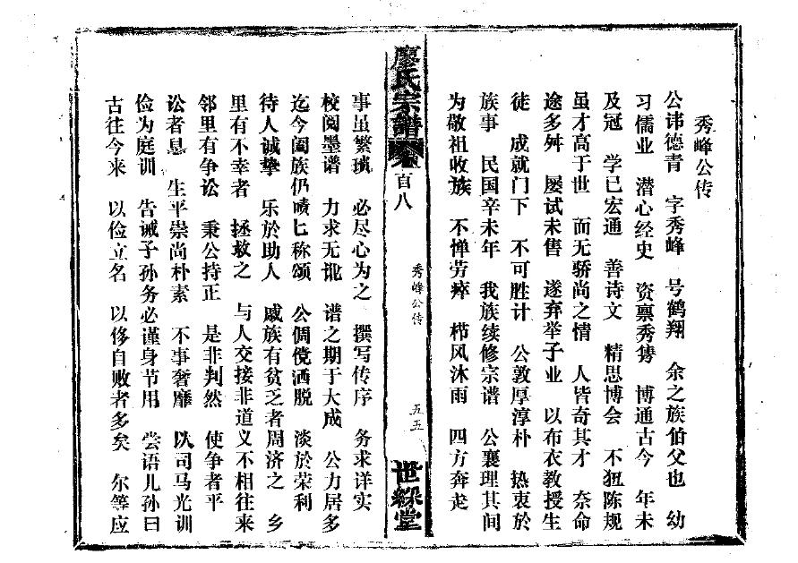 镜氏祠堂在哪里