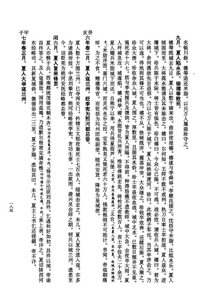 胡氏宗祠家谱字辈大全