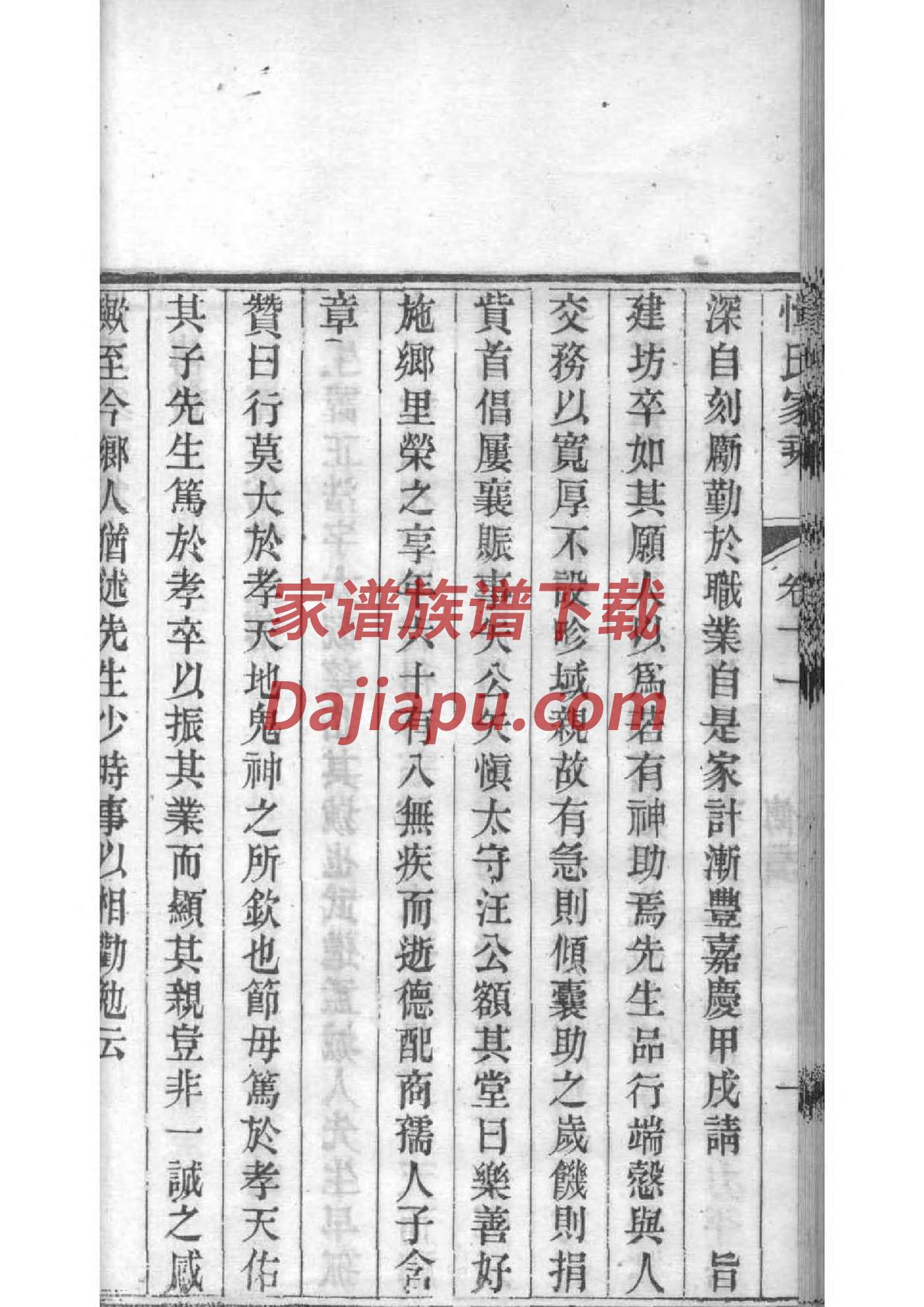 刁氏祖先是谁
