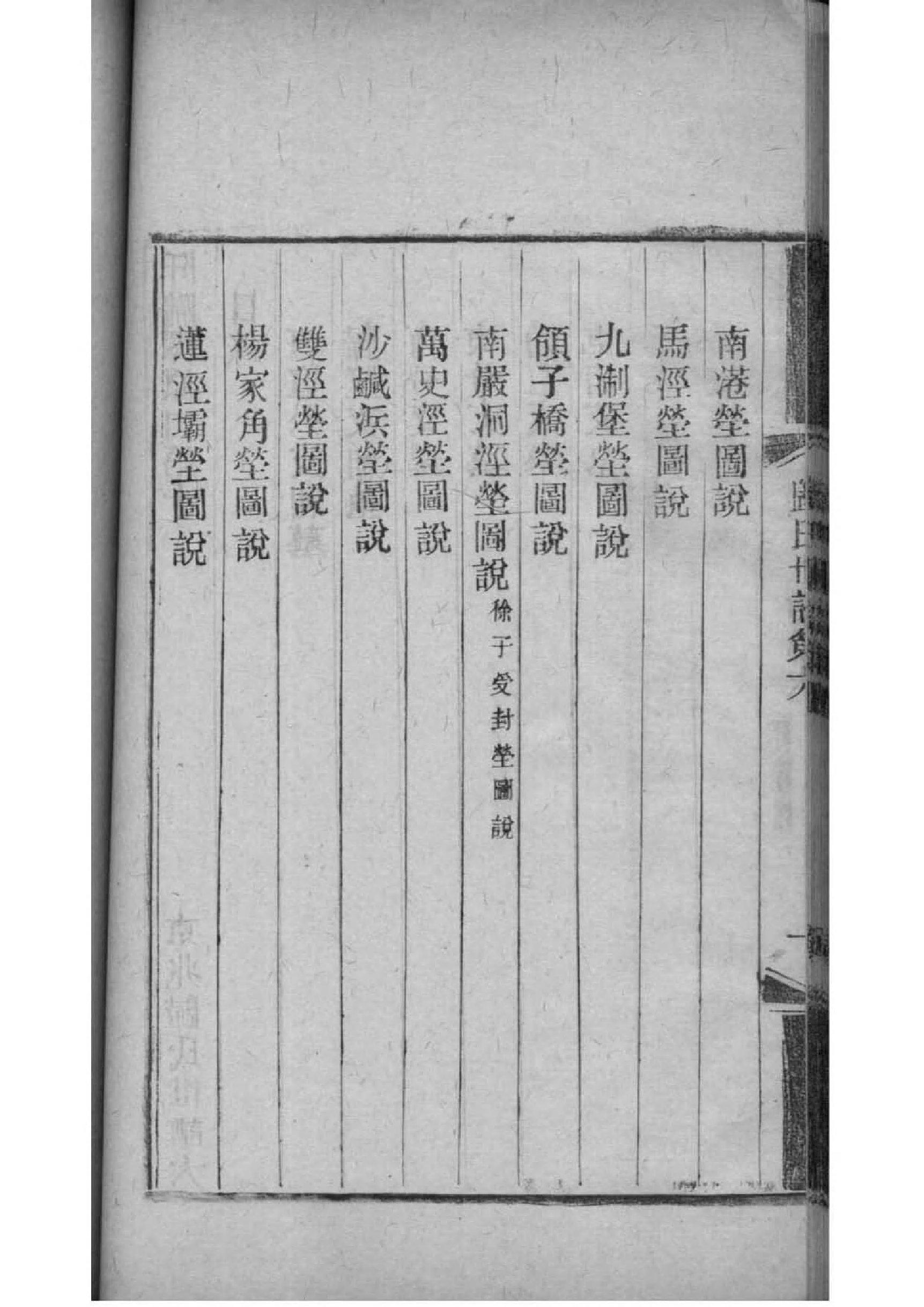 蒿姓的来源和历史