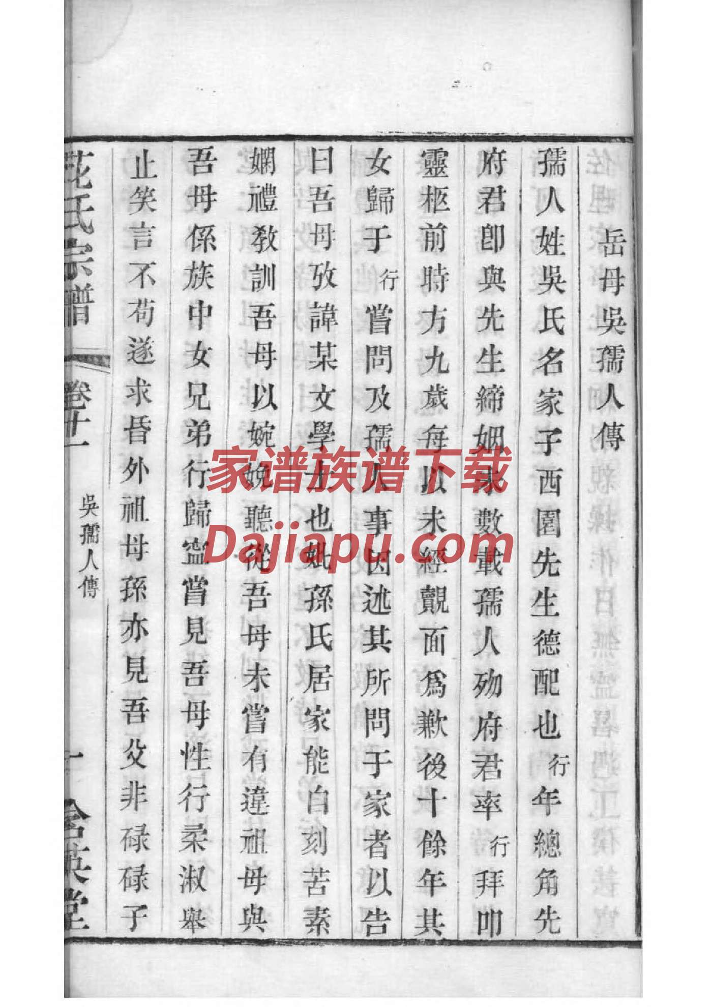 聂氏家谱字辈大全集