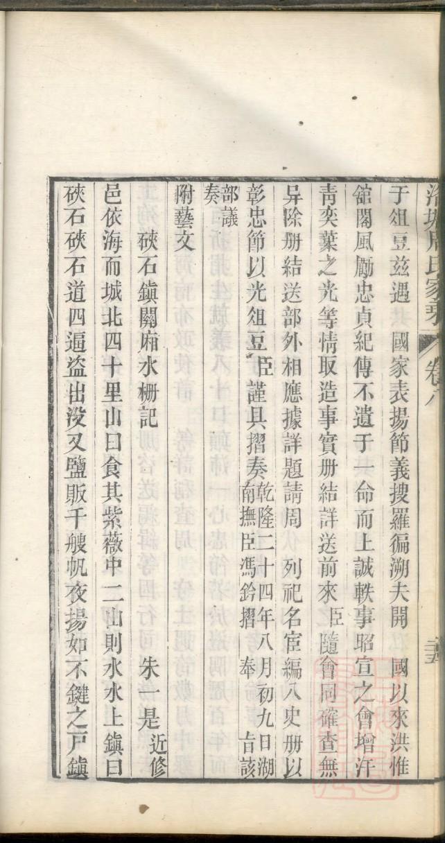 校氏族谱电子版下载阅读