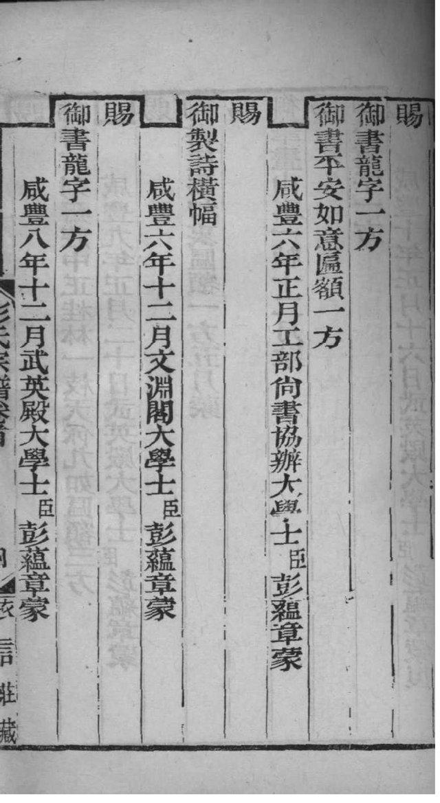 卢氏家谱24个辈分