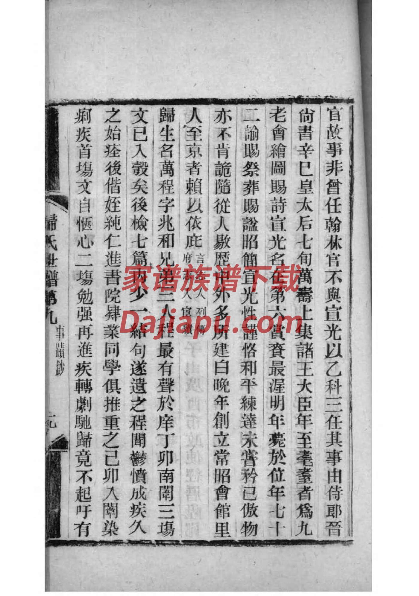 局氏宗祠对联
