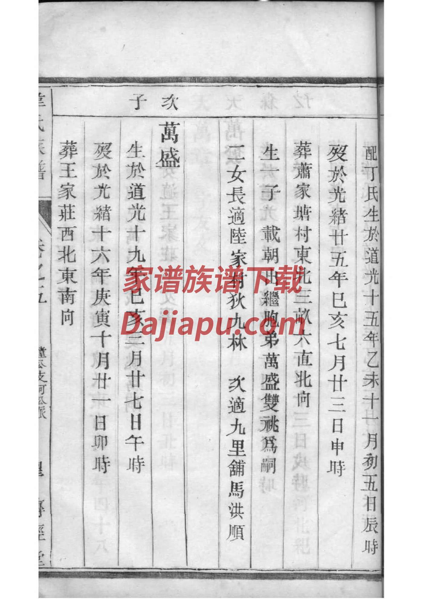 陈氏家谱字辈大全