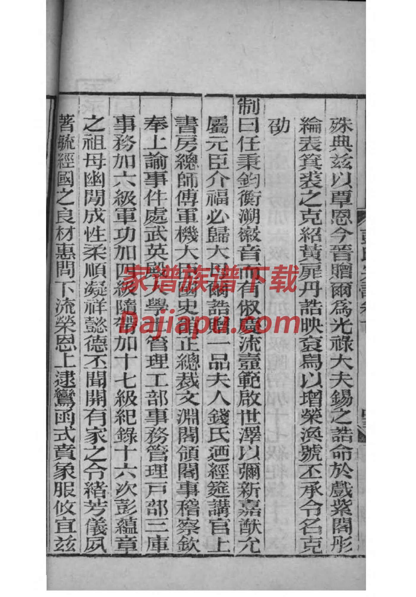 咸宁钱氏家谱