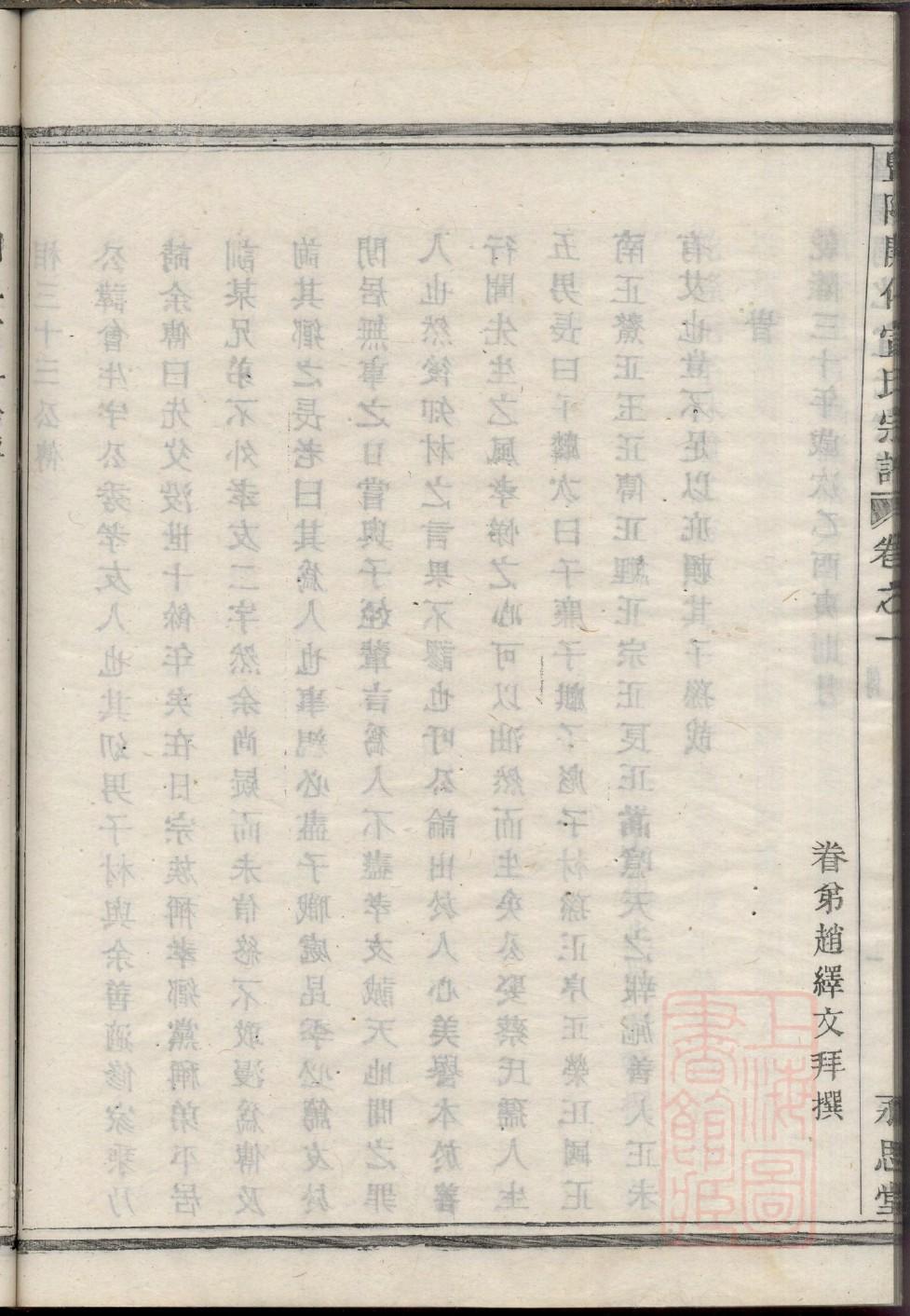 李氏家谱