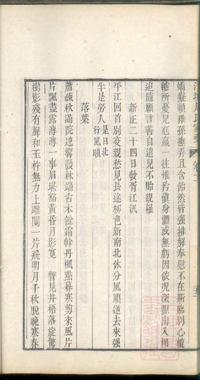 兰陵镇兰陵王氏家谱
