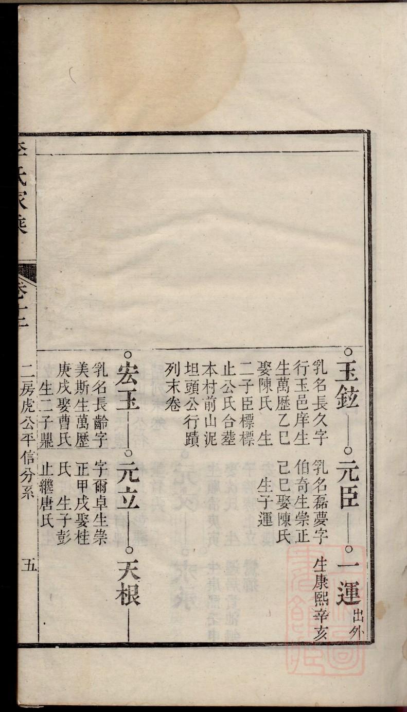 任氏族谱108字辈
