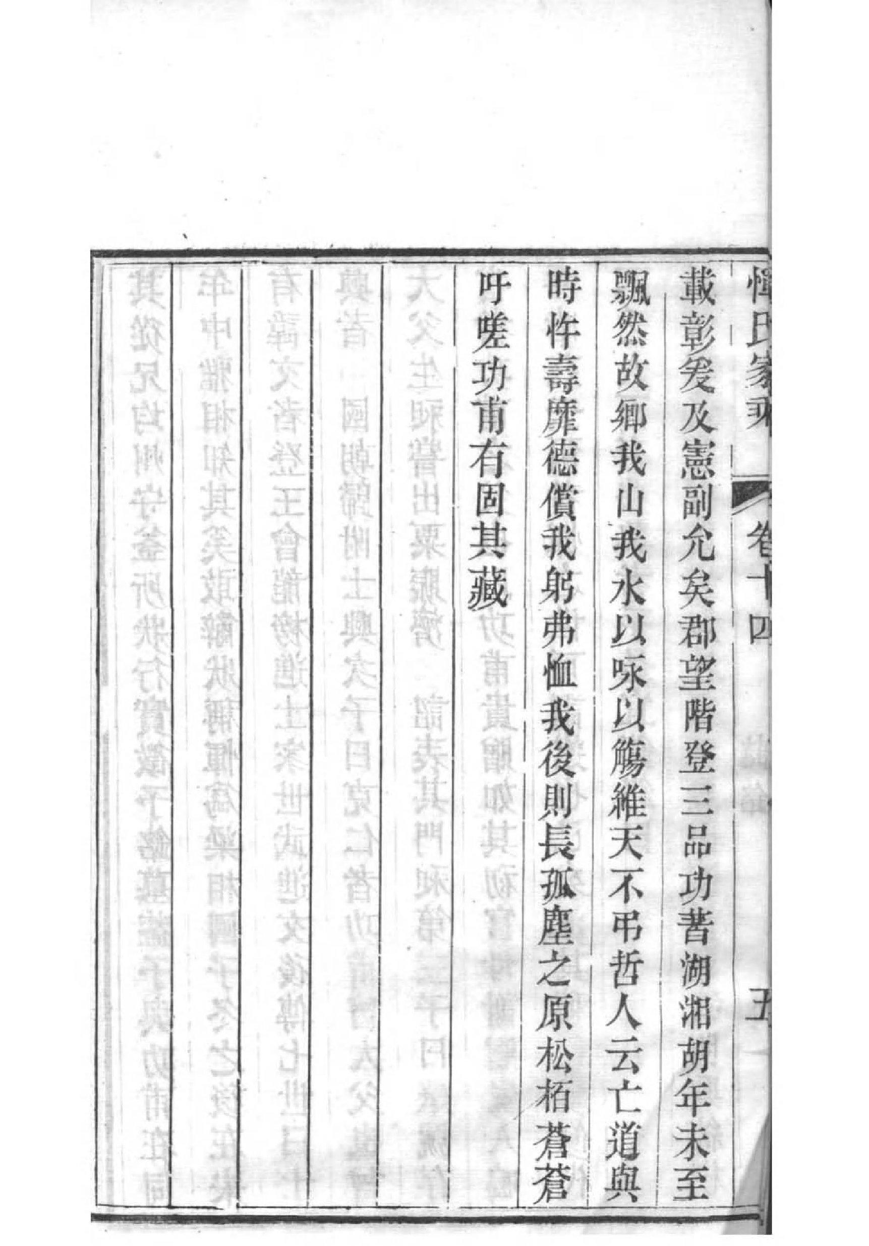 德云社李欧家谱