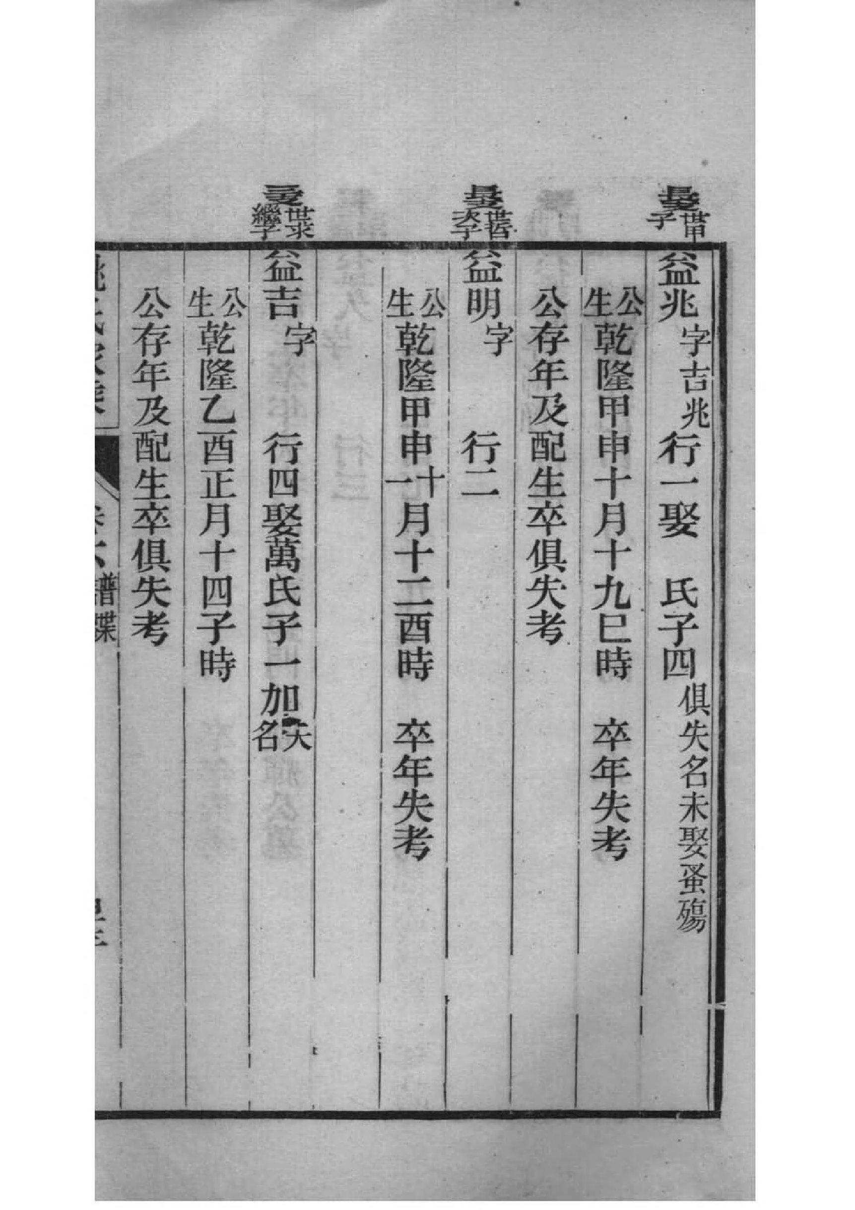 千氏族谱字辈大全