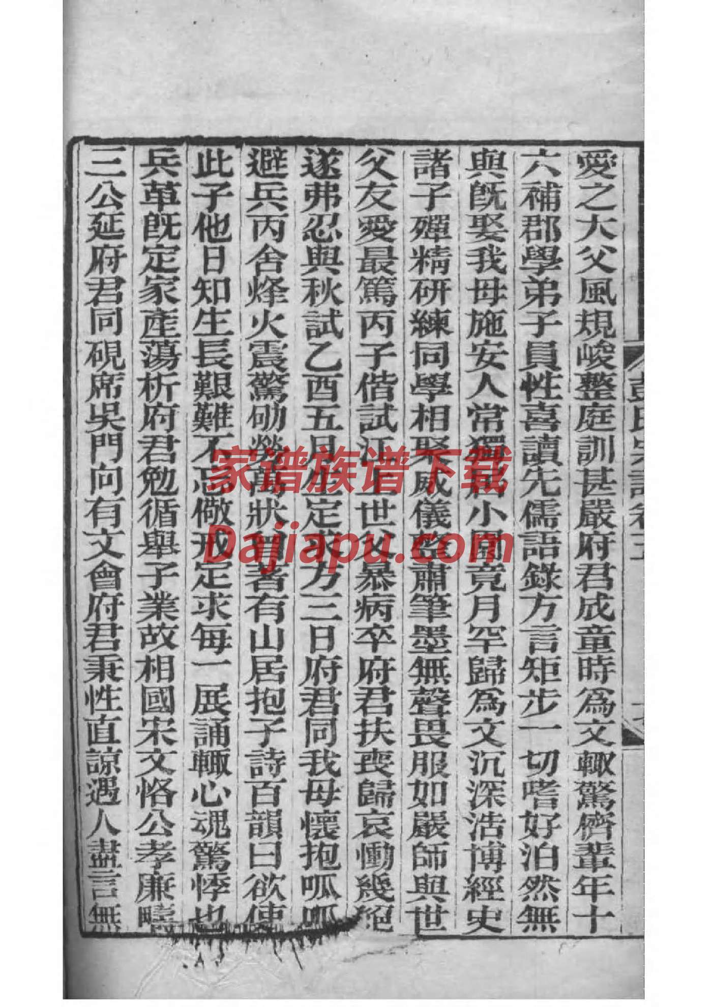书氏祠堂在哪里