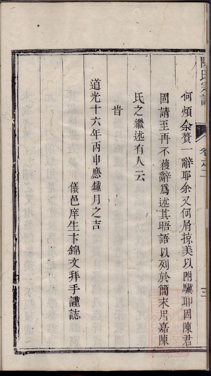 安徽李氏家谱字辈大全