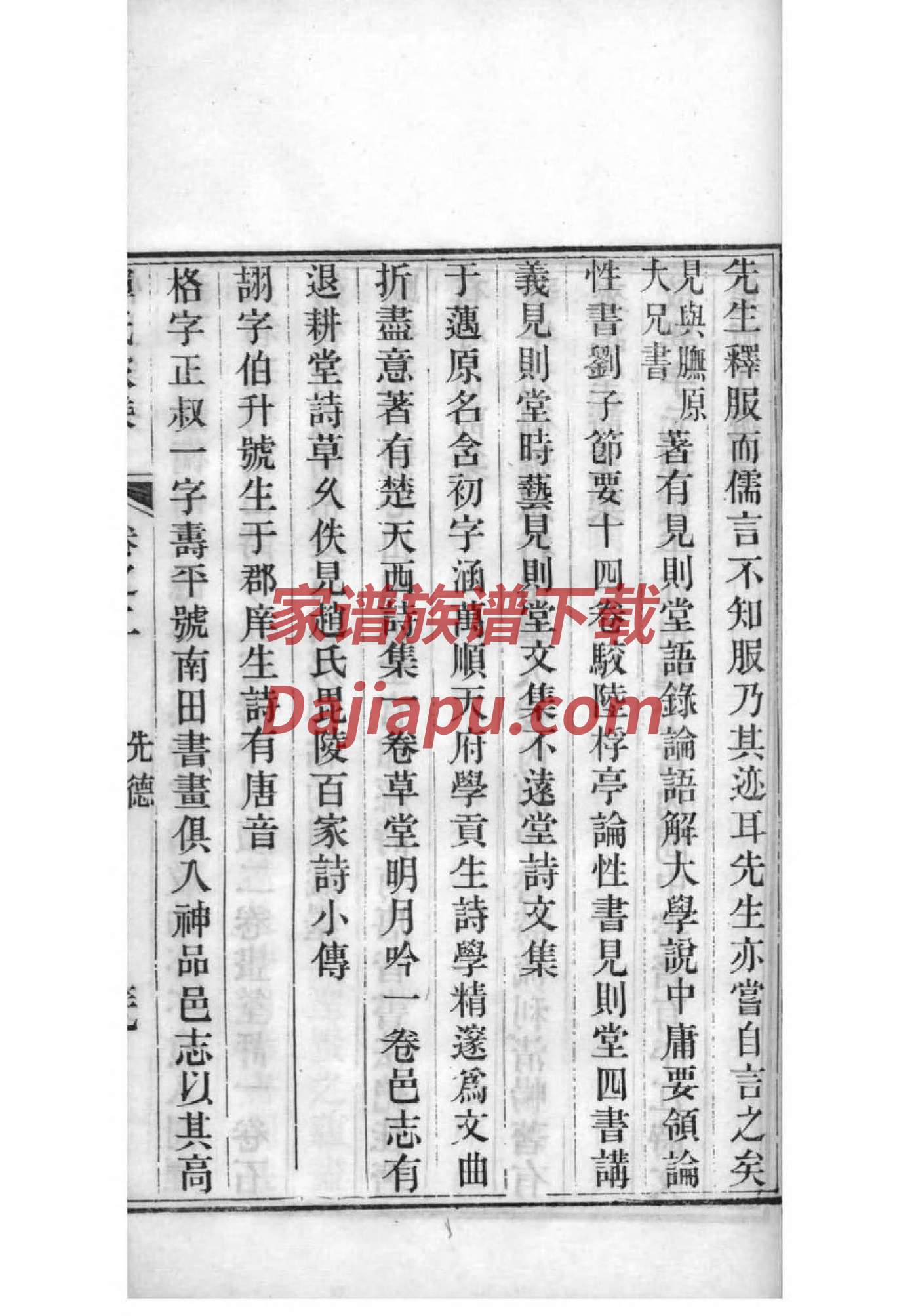 番禺林氏祠堂